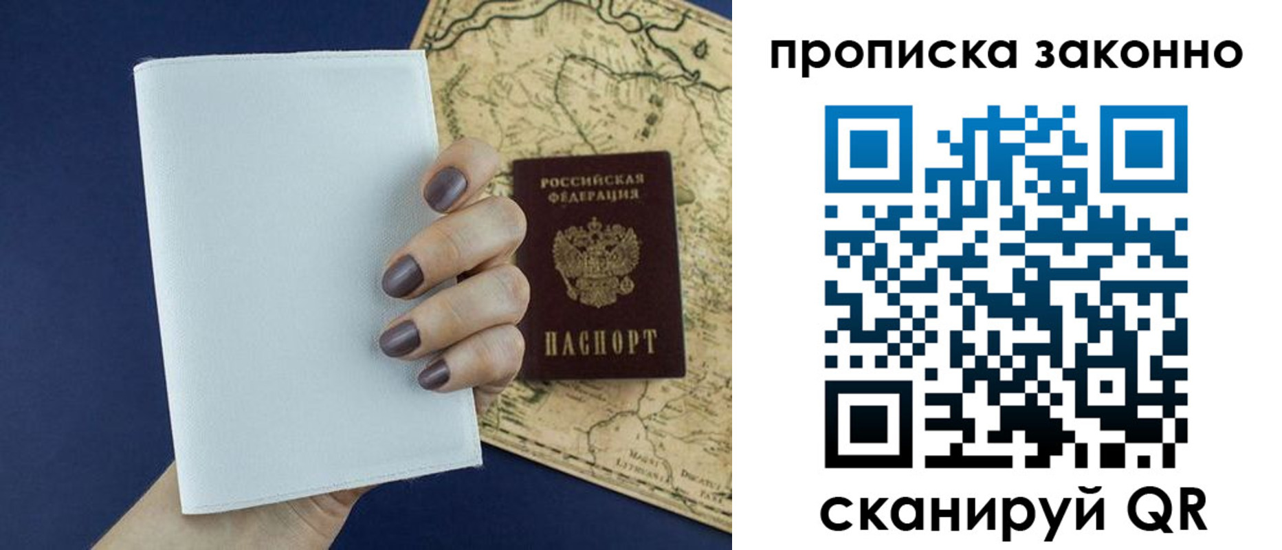 временная регистрация собственник в Красновишерске