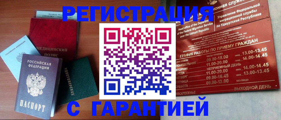 временная регистрация надежно в Красновишерске