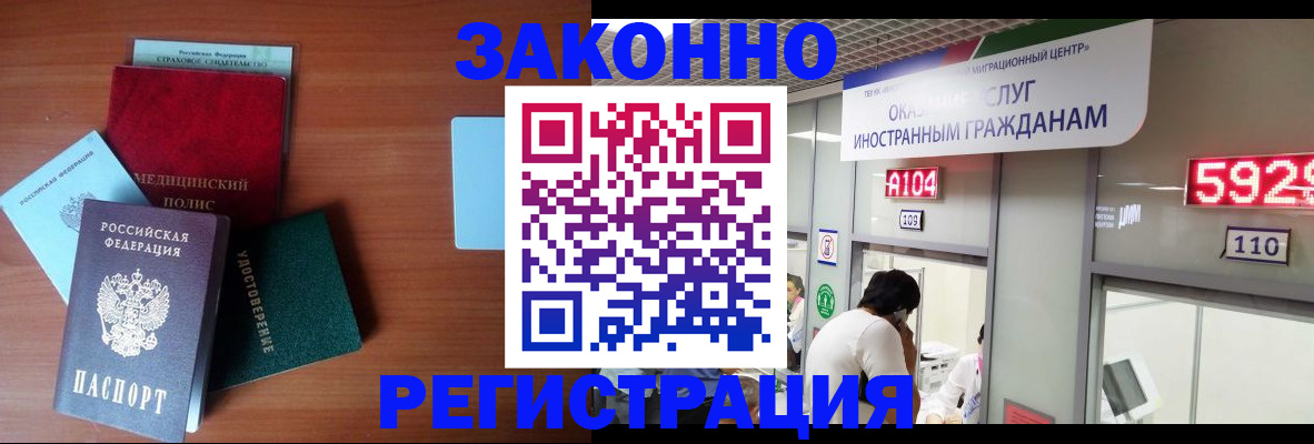 прописка гарантия в Красновишерске