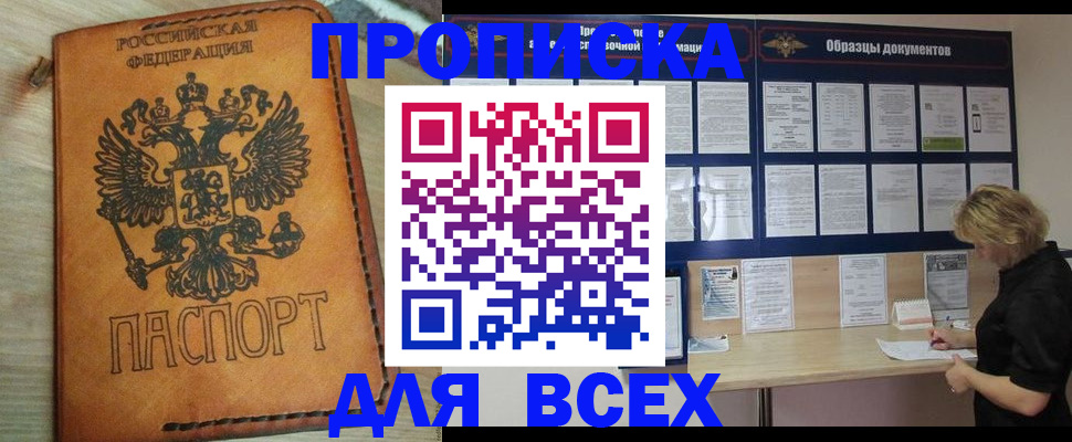 временная регистрация собственник в Красновишерске