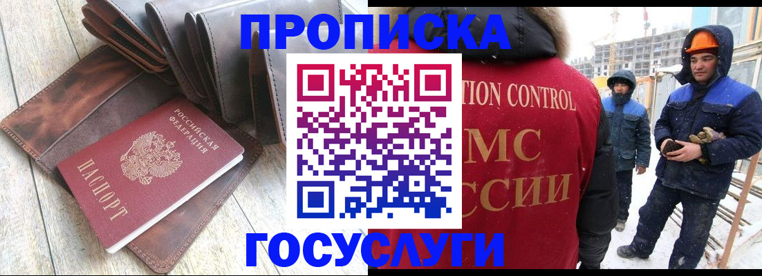 прописка для школы в Красновишерске