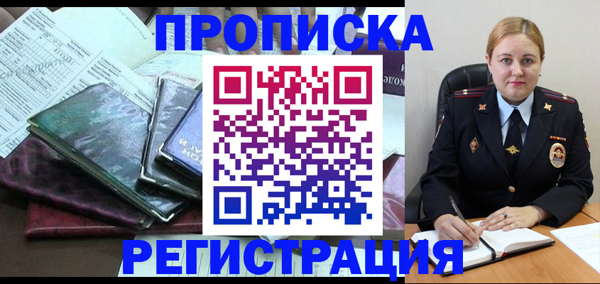 временная регистрация адрес в Красновишерске
