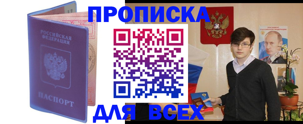 прописка для кредита в Красновишерске