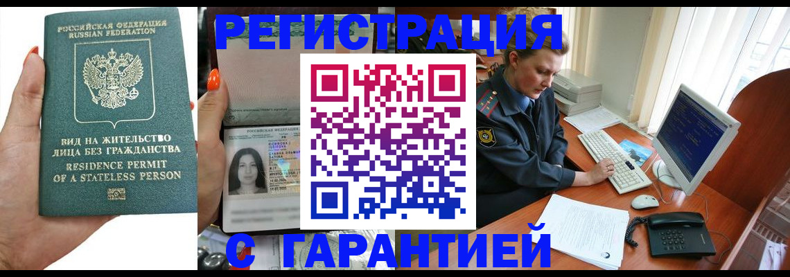 временная регистрация 2025 в Красновишерске