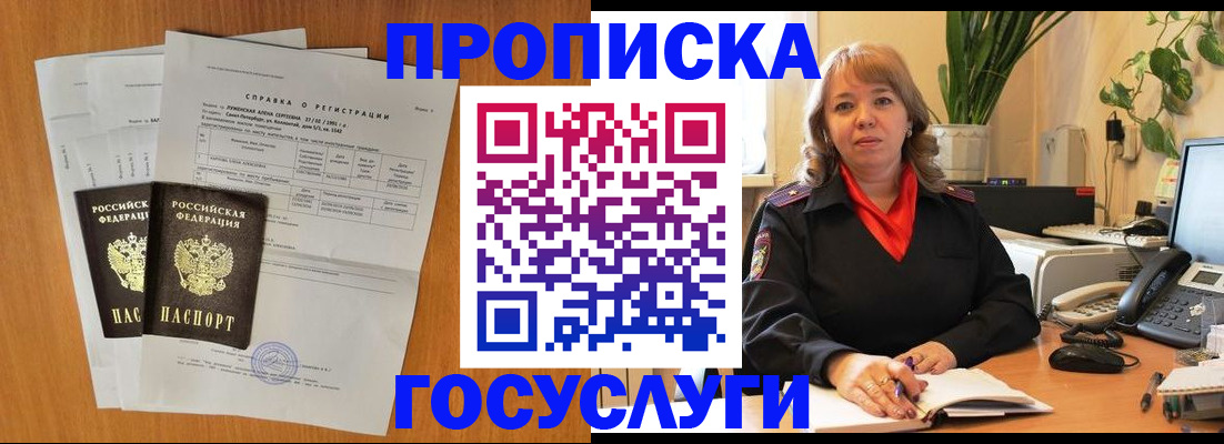 временная регистрация собственник в Красновишерске