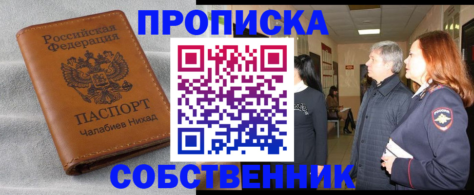 временная прописка в Красновишерске